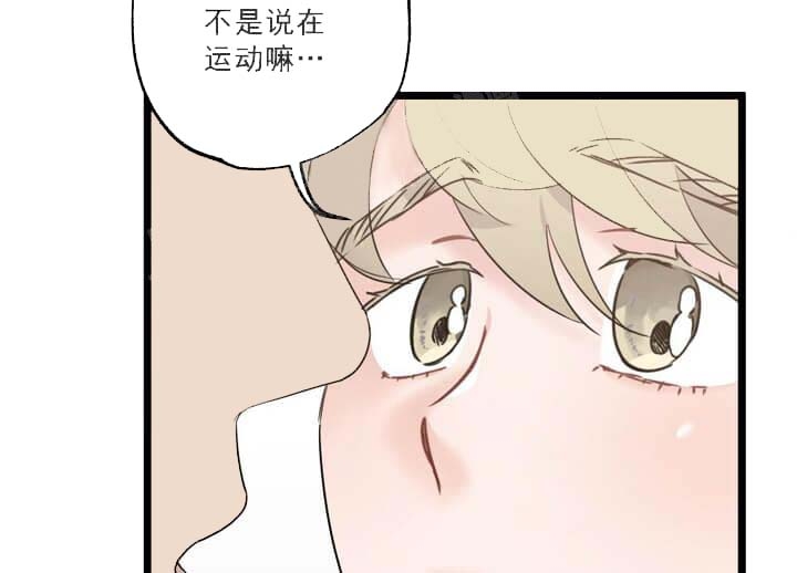 《月刊美少年》第25话 第39页
