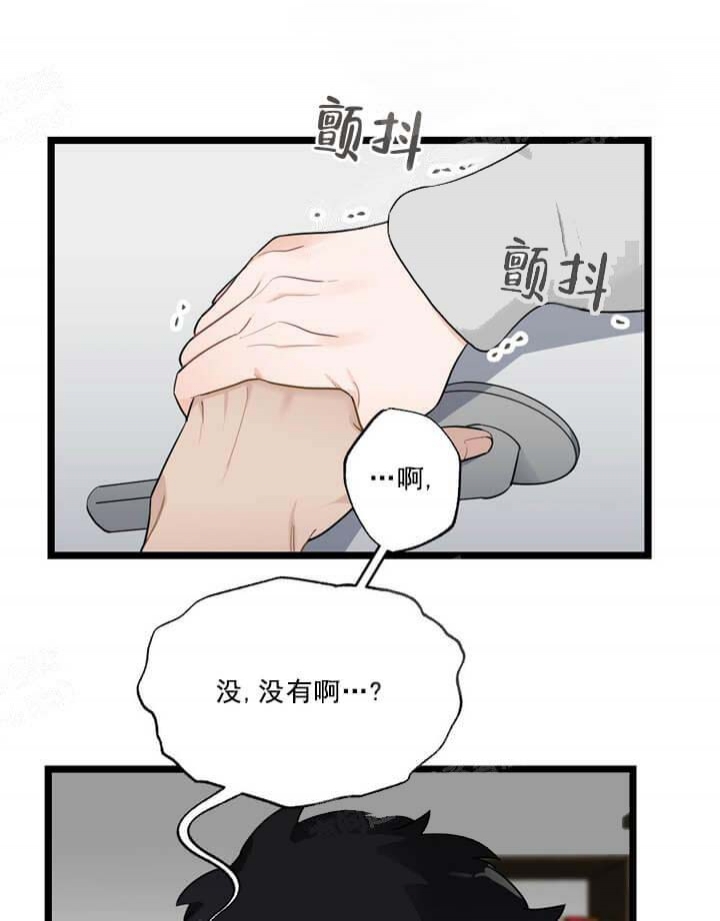 《月刊美少年》第25话 第3页