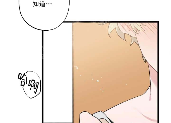 《月刊美少年》第25话 第43页