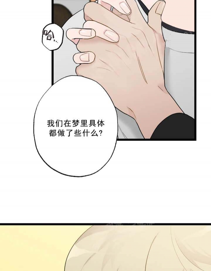 《月刊美少年》第25话 第44页