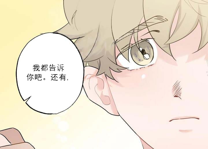 《月刊美少年》第25话 第45页