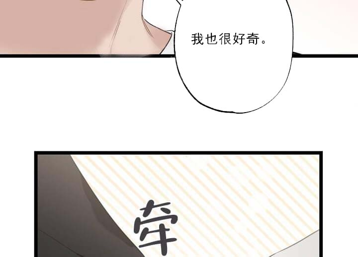 《月刊美少年》第25话 第47页