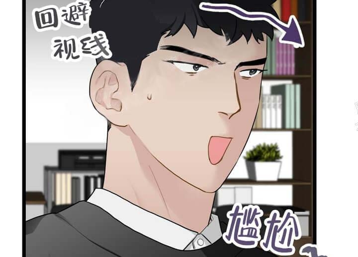《月刊美少年》第25话 第4页