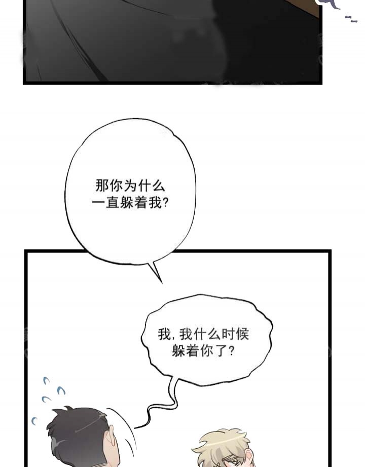 《月刊美少年》第25话 第5页