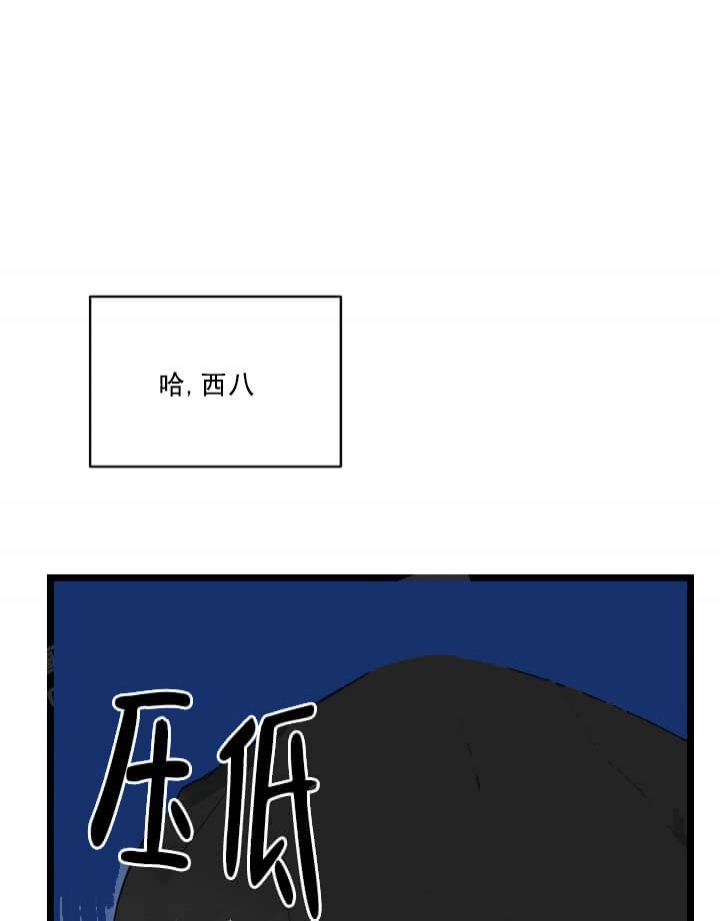 《月刊美少年》第23话 第11页