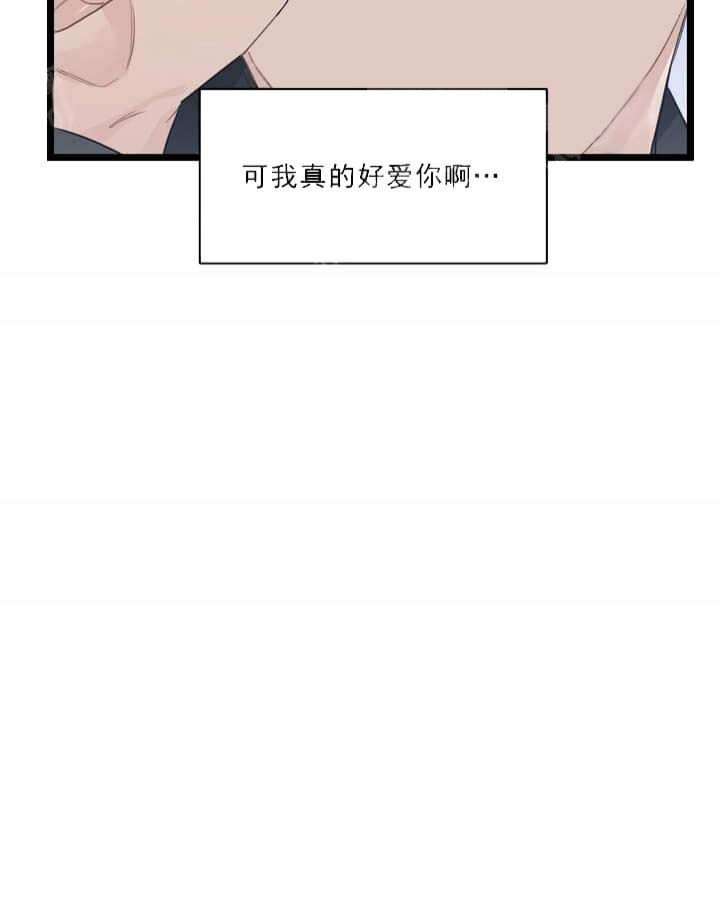 《月刊美少年》第23话 第13页