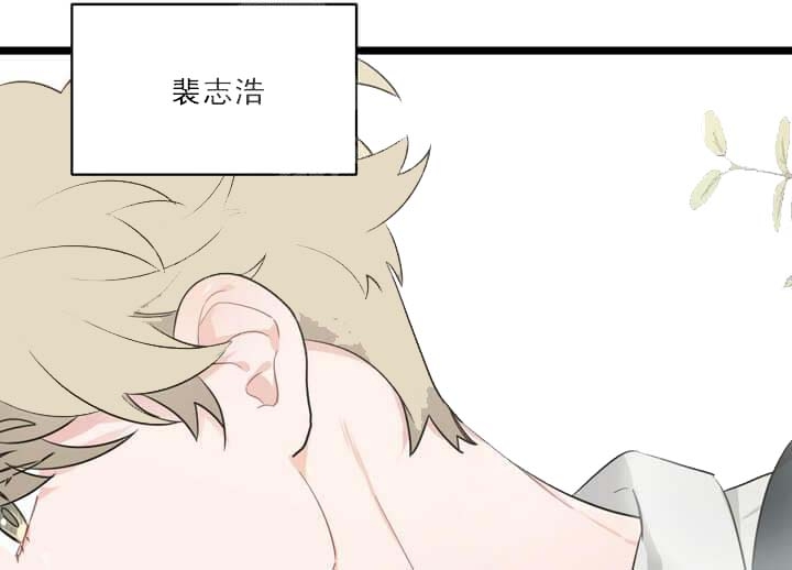 《月刊美少年》第23话 第14页