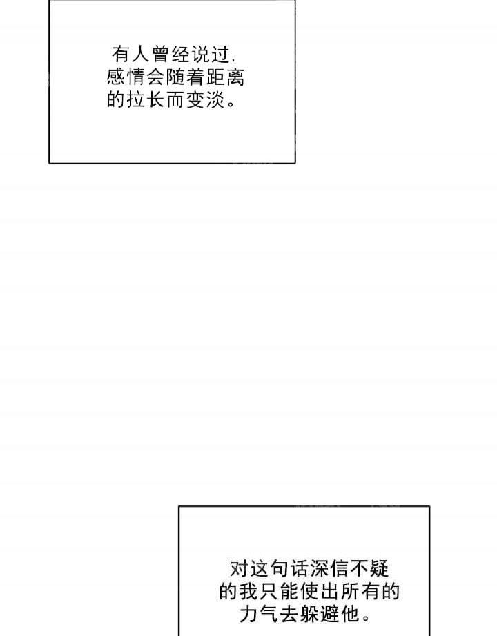 《月刊美少年》第23话 第17页