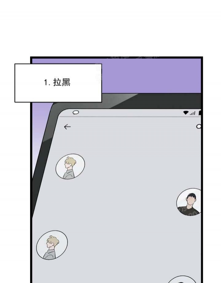 《月刊美少年》第23话 第20页