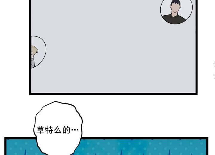 《月刊美少年》第23话 第21页