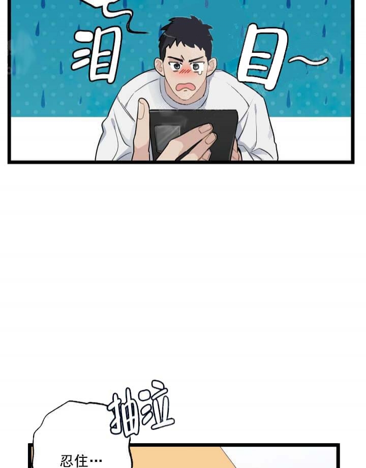 《月刊美少年》第23话 第22页