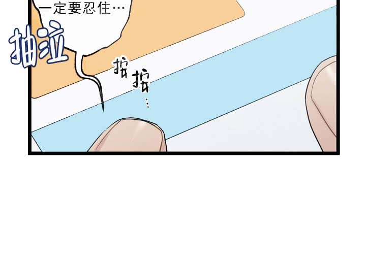 《月刊美少年》第23话 第23页