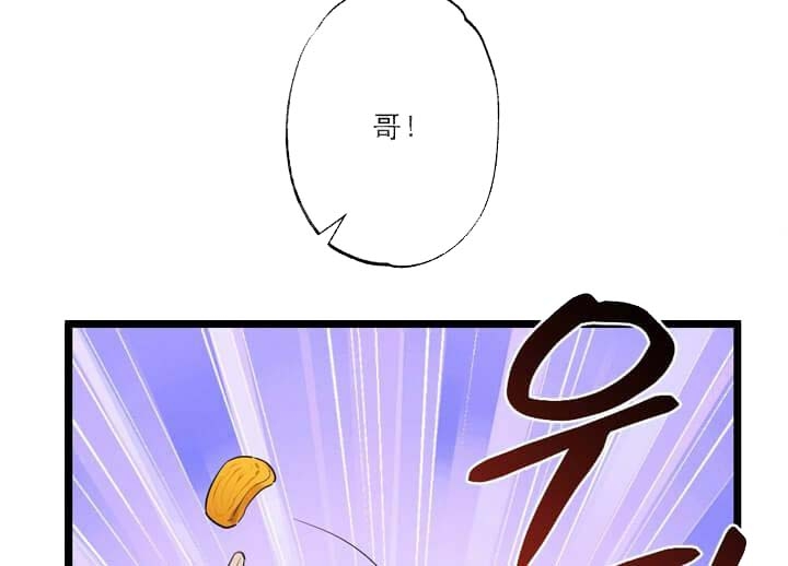 《月刊美少年》第23话 第27页