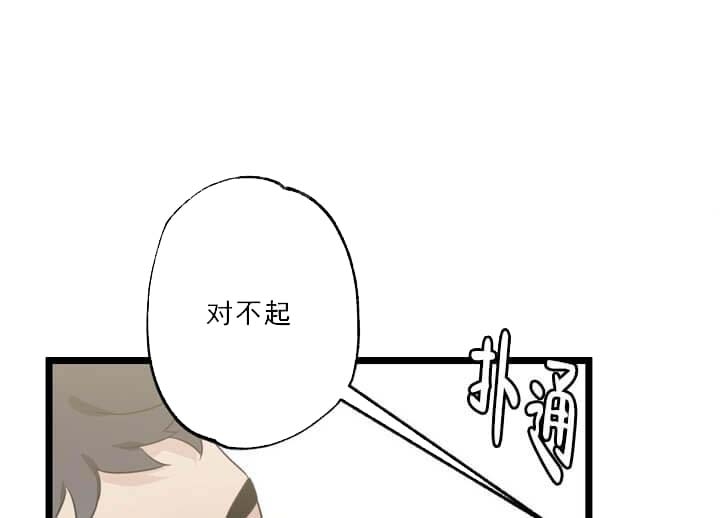 《月刊美少年》第23话 第29页