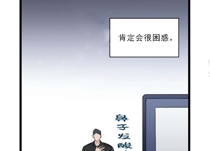 《月刊美少年》第23话 第2页