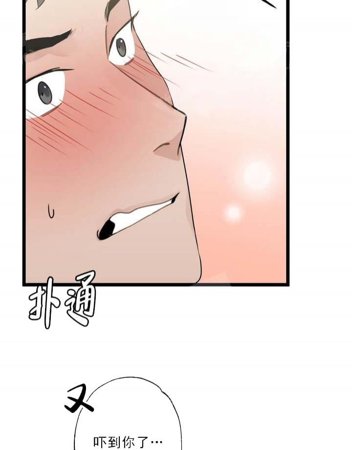 《月刊美少年》第23话 第30页