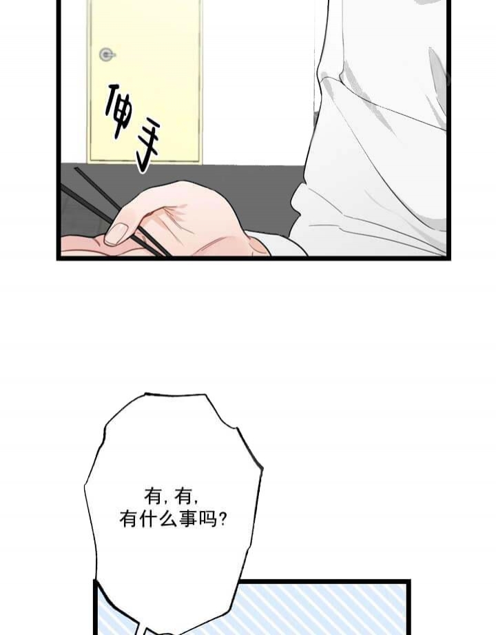 《月刊美少年》第23话 第32页