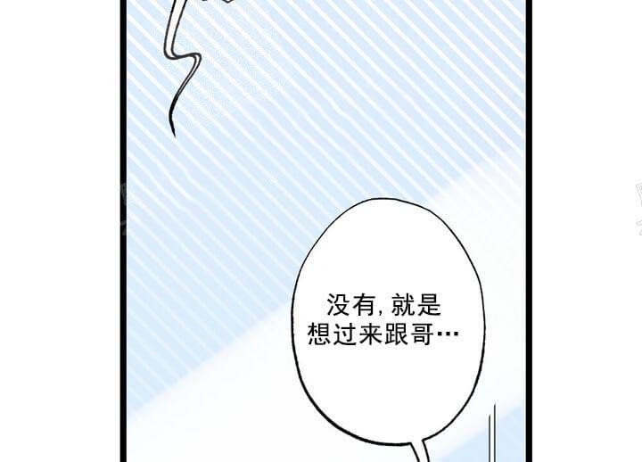《月刊美少年》第23话 第33页