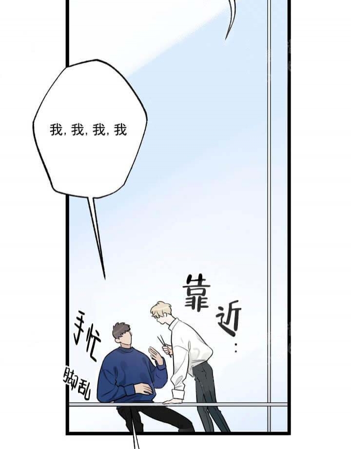 《月刊美少年》第23话 第34页
