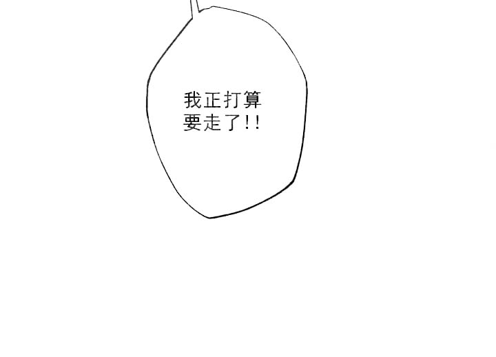 《月刊美少年》第23话 第35页