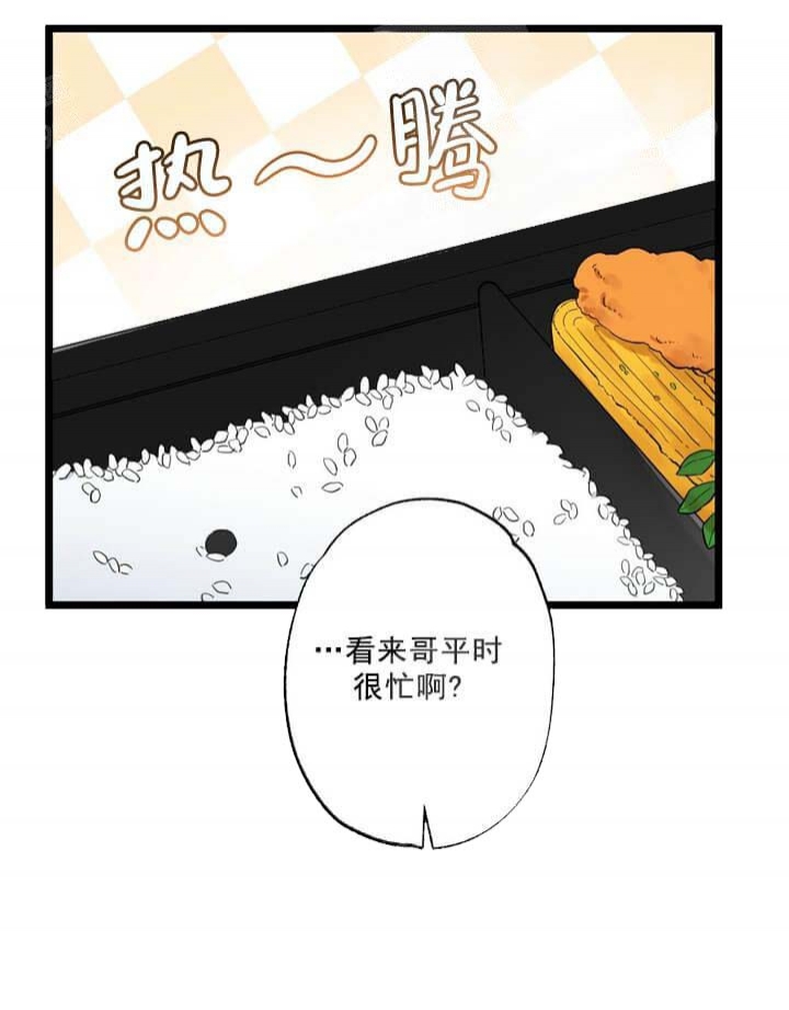 《月刊美少年》第23话 第36页