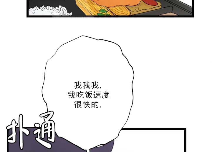 《月刊美少年》第23话 第39页