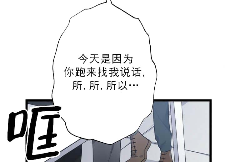 《月刊美少年》第23话 第41页