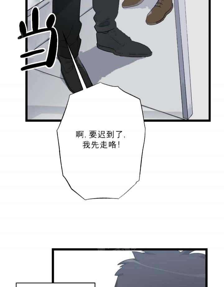 《月刊美少年》第23话 第42页