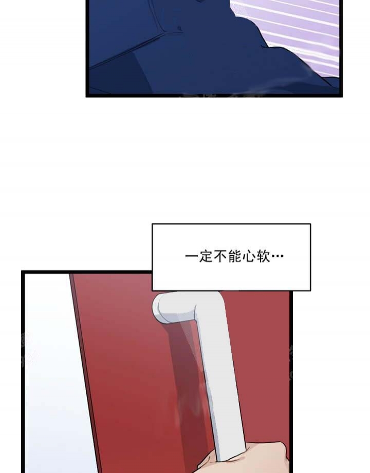 《月刊美少年》第23话 第44页