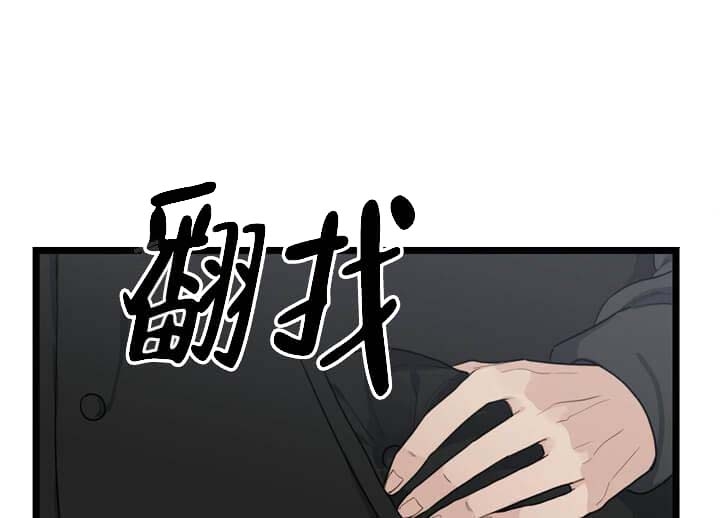 《月刊美少年》第23话 第4页