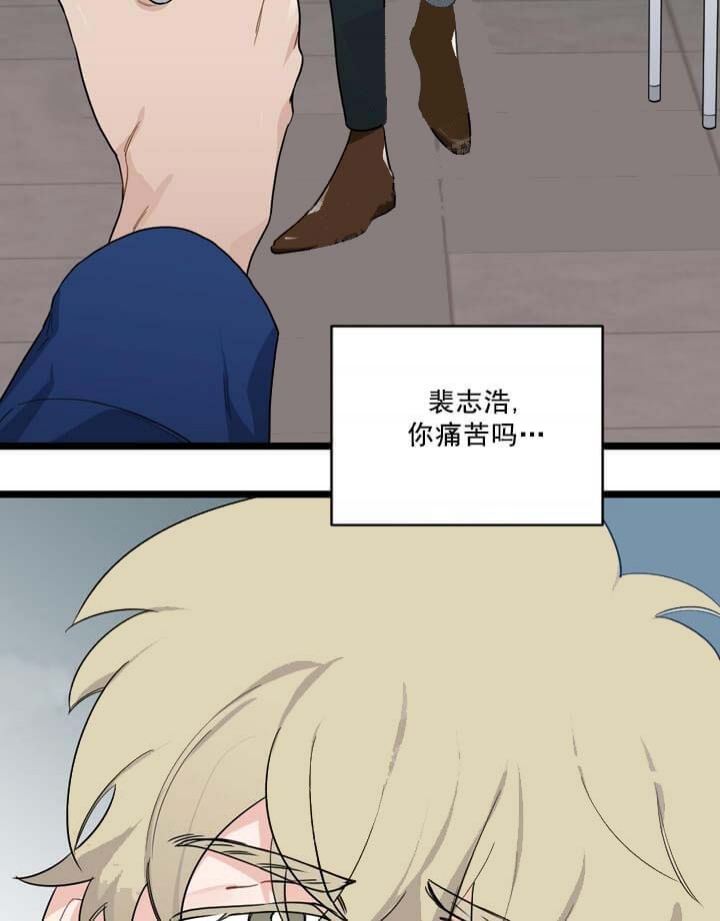 《月刊美少年》第23话 第50页