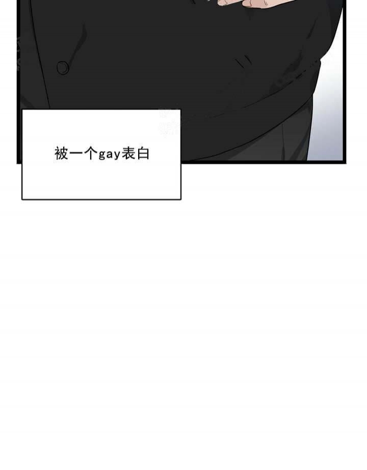 《月刊美少年》第23话 第5页