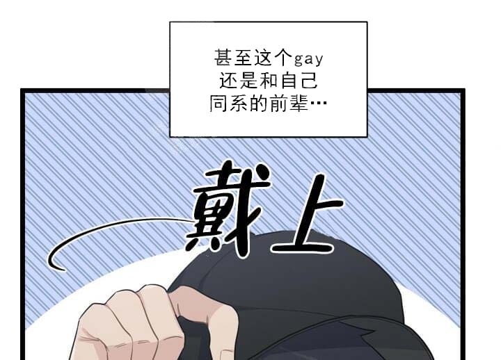 《月刊美少年》第23话 第6页