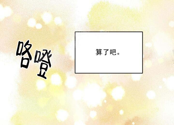 《月刊美少年》第23话 第8页