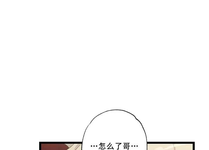 《月刊美少年》第26话 第13页