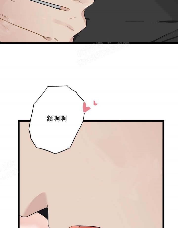 《月刊美少年》第26话 第20页