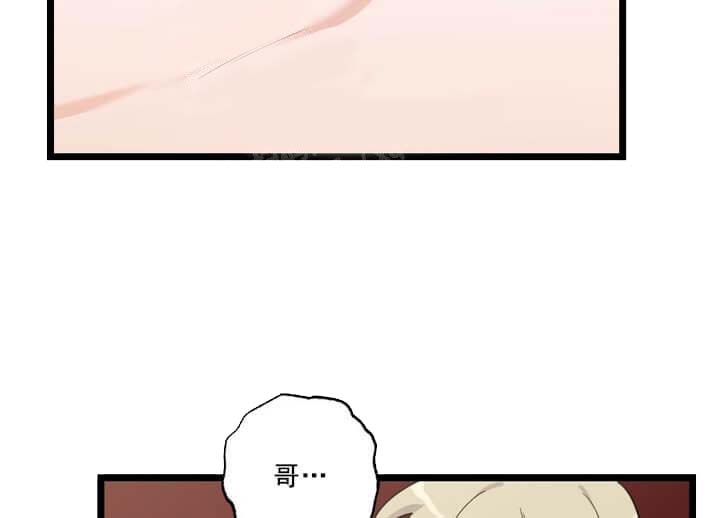 《月刊美少年》第26话 第27页