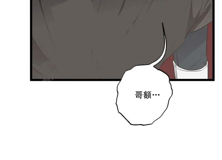 《月刊美少年》第26话 第29页