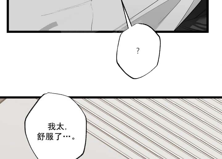 《月刊美少年》第26话 第31页