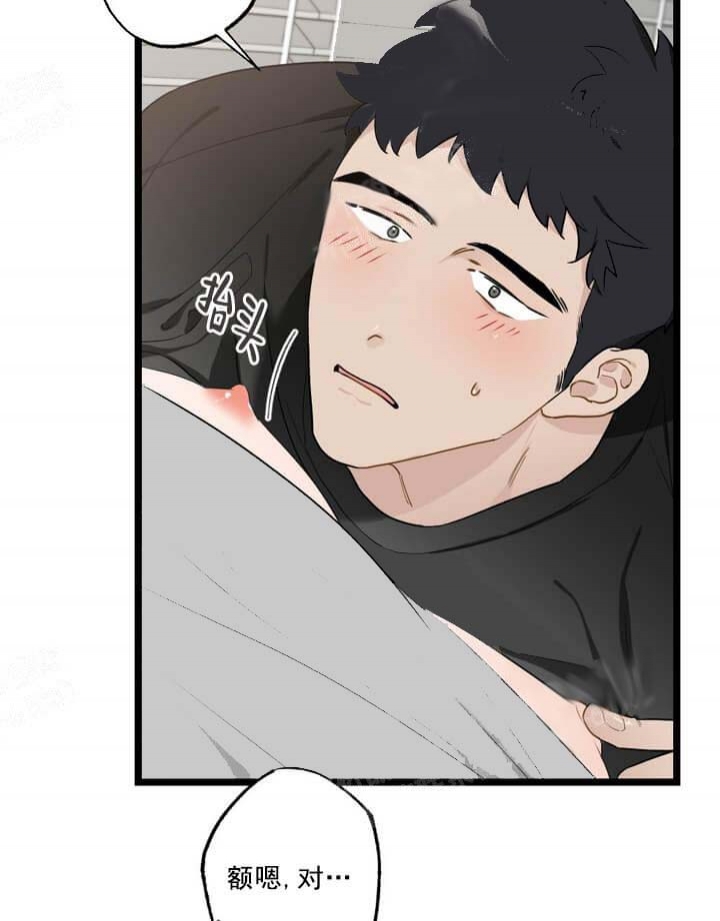 《月刊美少年》第26话 第34页
