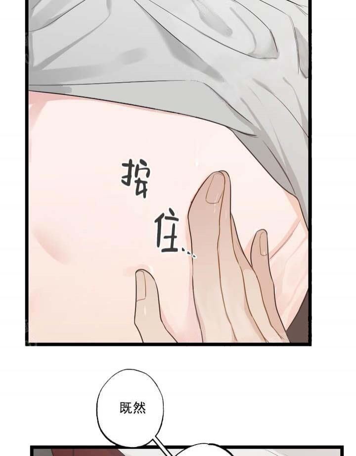 《月刊美少年》第26话 第36页