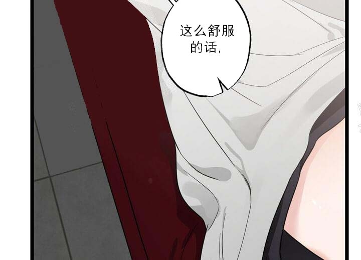 《月刊美少年》第26话 第37页