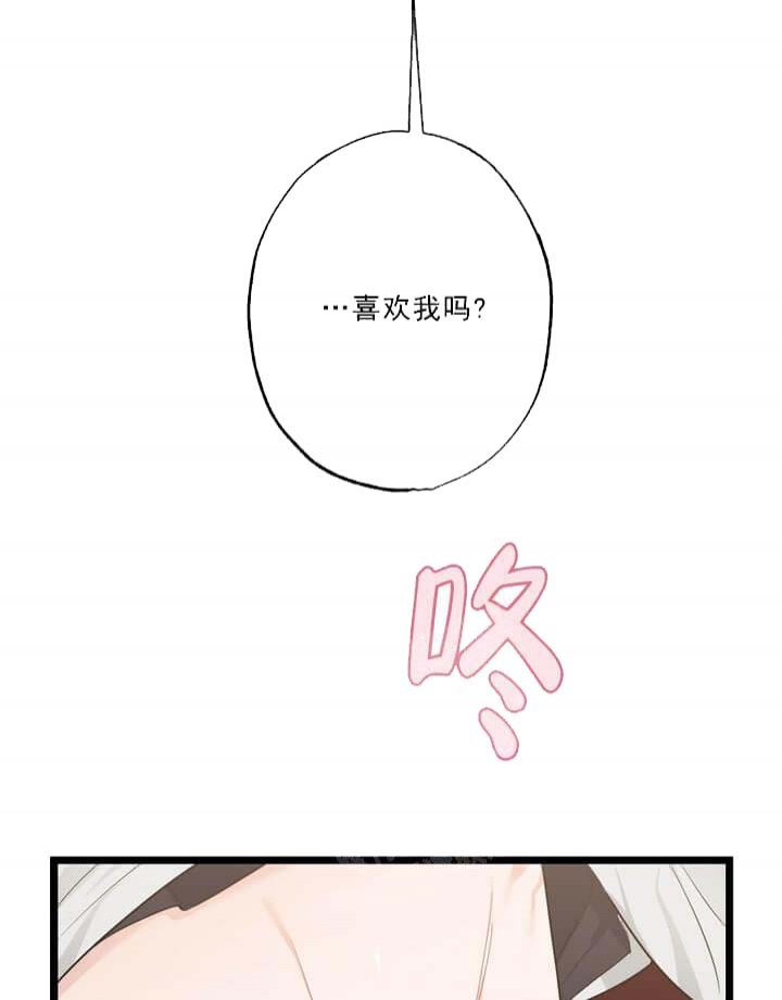 《月刊美少年》第26话 第42页