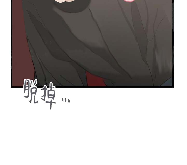 《月刊美少年》第26话 第46页
