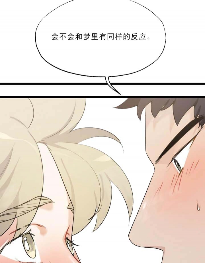 《月刊美少年》第26话 第4页