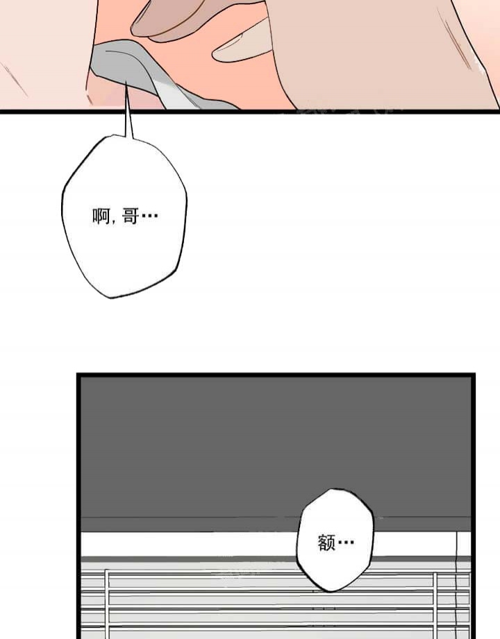 《月刊美少年》第26话 第6页
