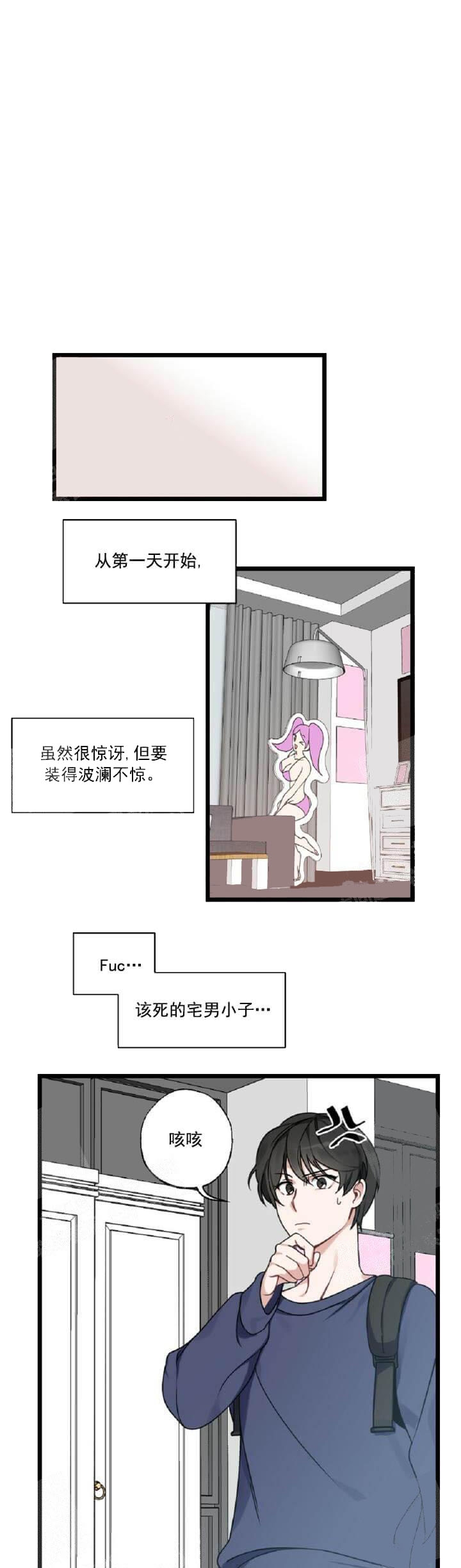 《月刊美少年》第29话 第1页