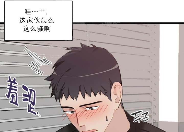 《月刊美少年》第27话 第10页