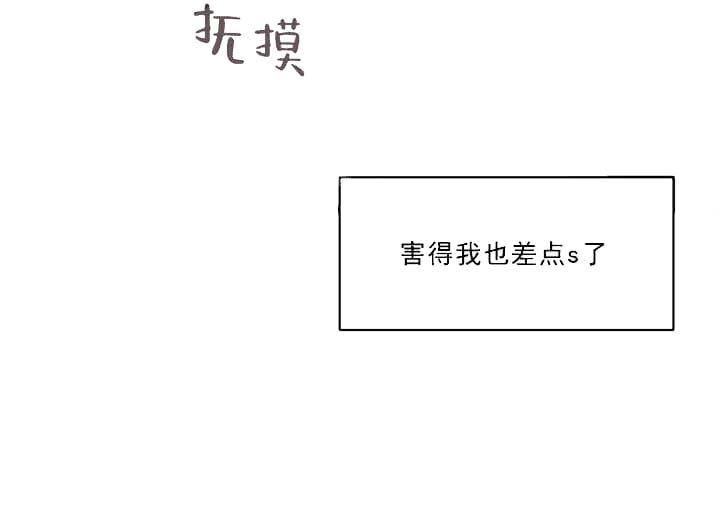 《月刊美少年》第27话 第12页