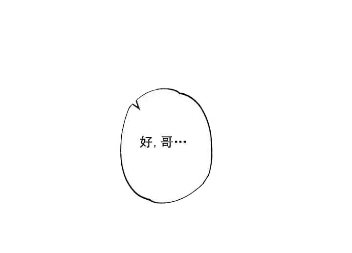 《月刊美少年》第27话 第15页